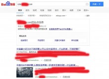 阿勒泰不锈钢管厂上线三月百度收录